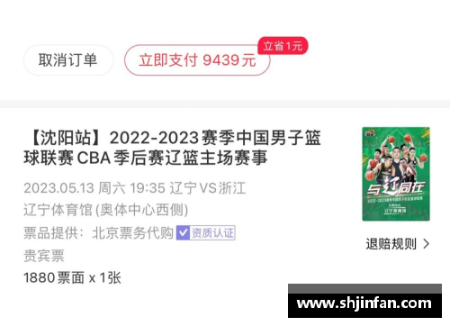 cba总决赛门票怎么买？(2021年cba门票什么时候开售？)